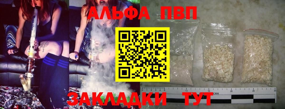 Alfa_PVP Соль Донской
