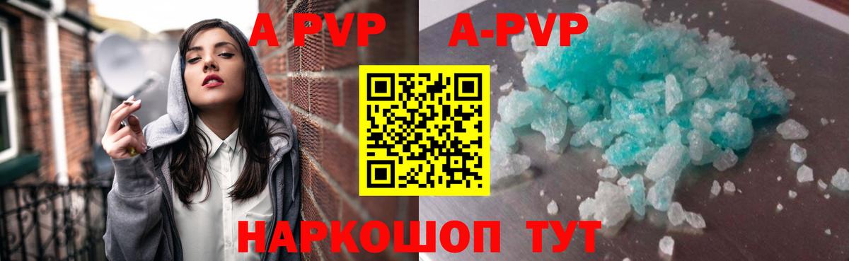Альфа ПВП мука  A-PVP Crystall  как найти наркотики  Alpha-PVP  A PVP VHQ  Донской  Вход с VPN 