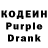 Кодеиновый сироп Lean напиток Lean (лин) Maluda Bahtiyor