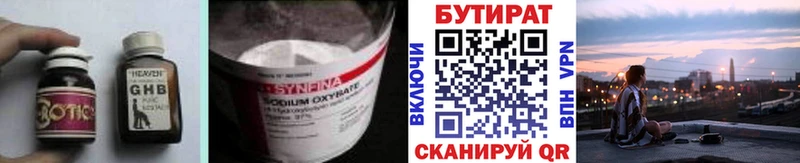 цена   Донской  Бутират оксана 
