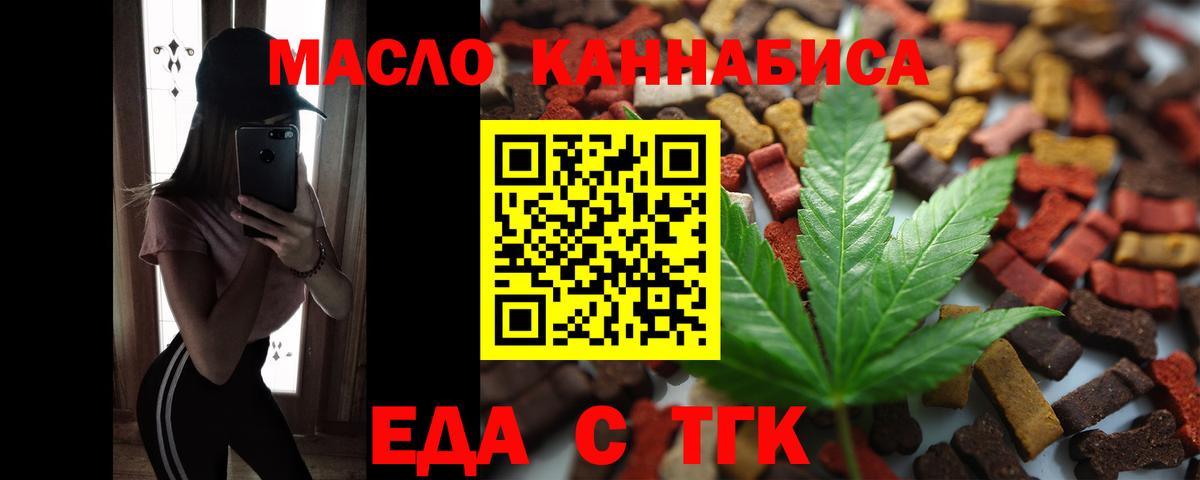 Canna-Cookies конопля  Вход с VPN  Донской 