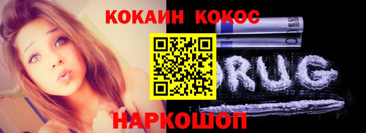 Кокаин Колумбийский Донской