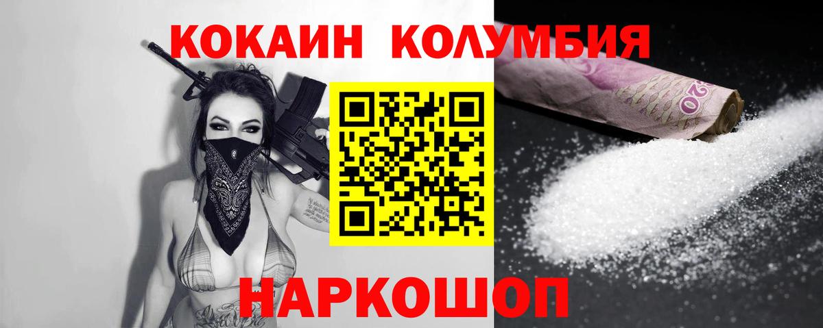 Cocaine VHQ  Вход с VPN  Донской  Кокаин VHQ 