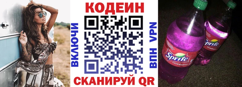 как найти наркотики Донской Кодеин Purple Drank