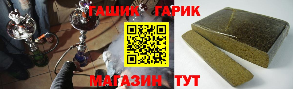 ГАШ  Вход с VPN  Донской  ГАШ гашик 