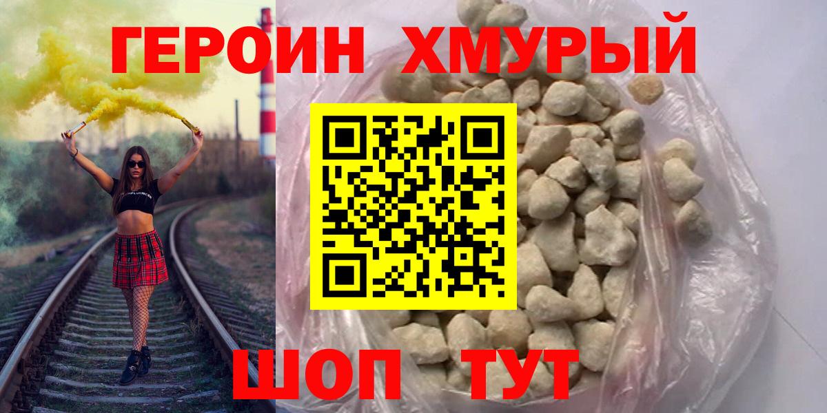 ГЕРОИН гречка Донской