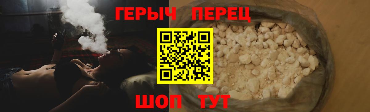 ГЕРОИН герыч  Героин  Донской  Вход с VPN 