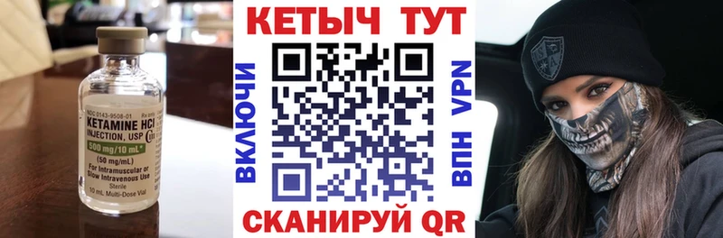 Кетамин VHQ  Донской 