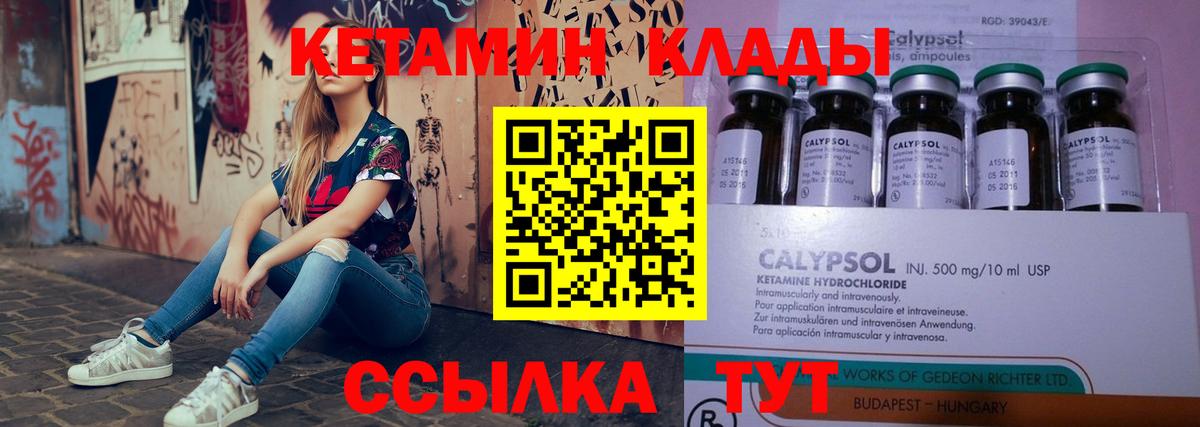 Кетамин ketamine Донской