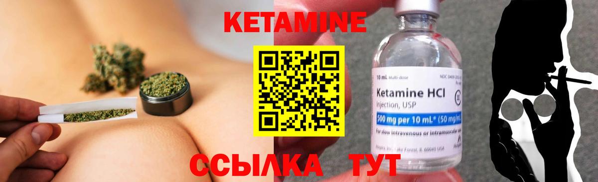 Донской  КЕТАМИН ketamine  КЕТАМИН VHQ  Вход с VPN 