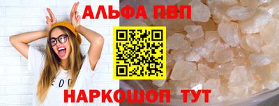ALPHA-PVP Дубна