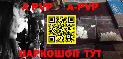 ALPHA-PVP Дубна