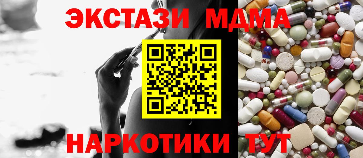 MDMA кристаллы  МДМА  Донской  MDMA VHQ  Вход с VPN 