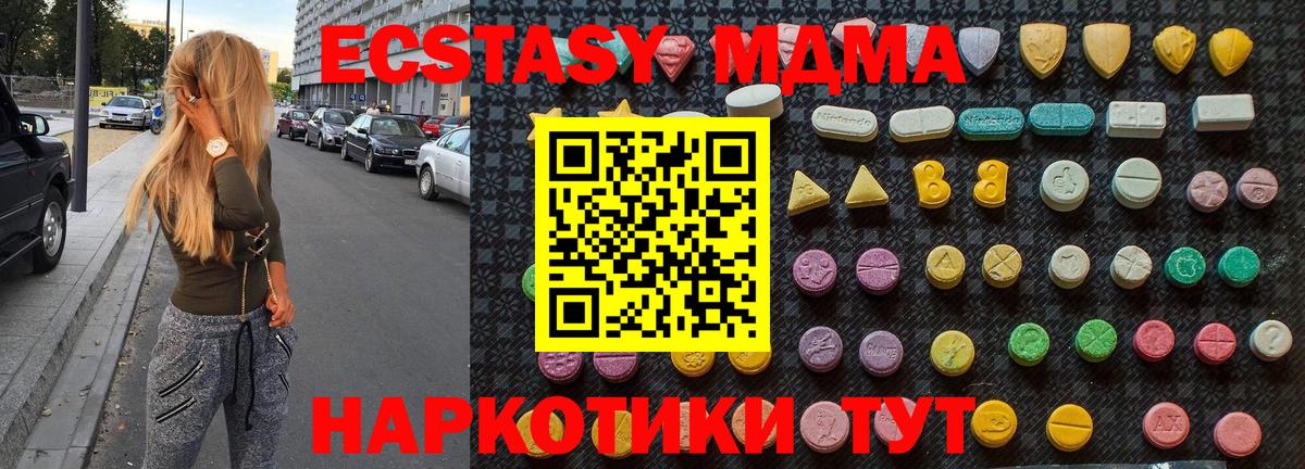 МДМА кристаллы Донской