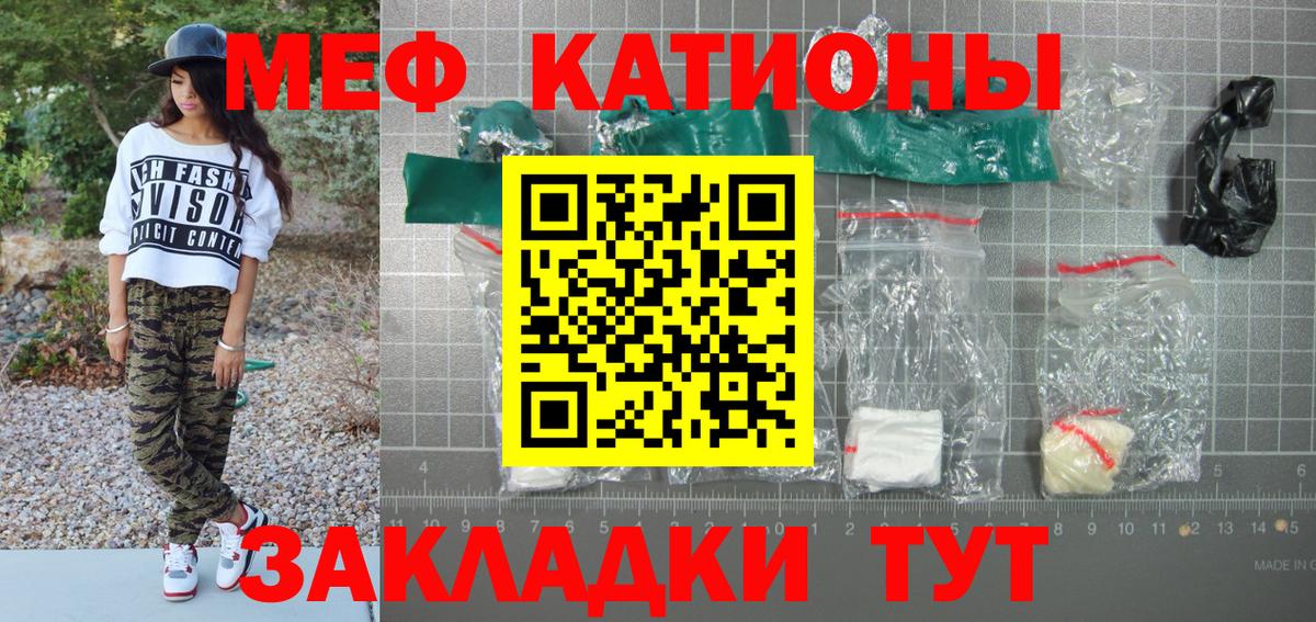 Донской  МЕФ  Меф  Мефедрон кристаллы  Вход с VPN 