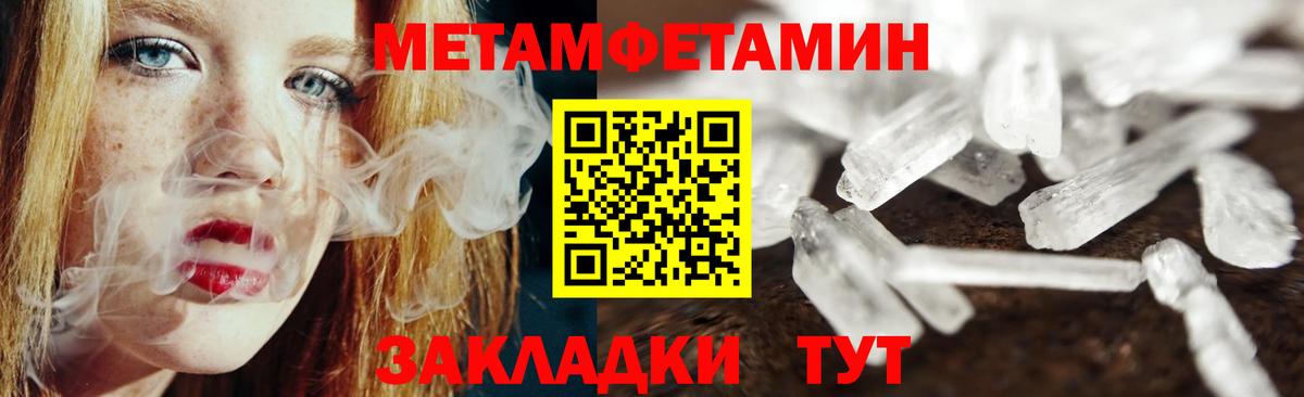 МЕТАМФЕТАМИН Methamphetamine Донской
