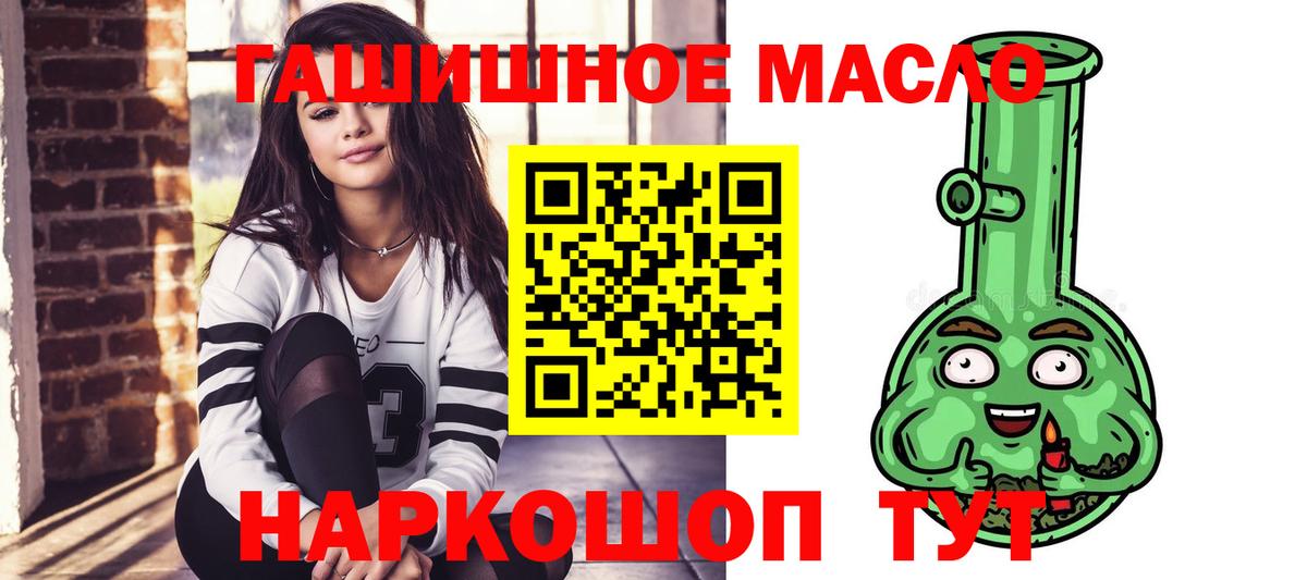 ТГК гашишное масло Донской