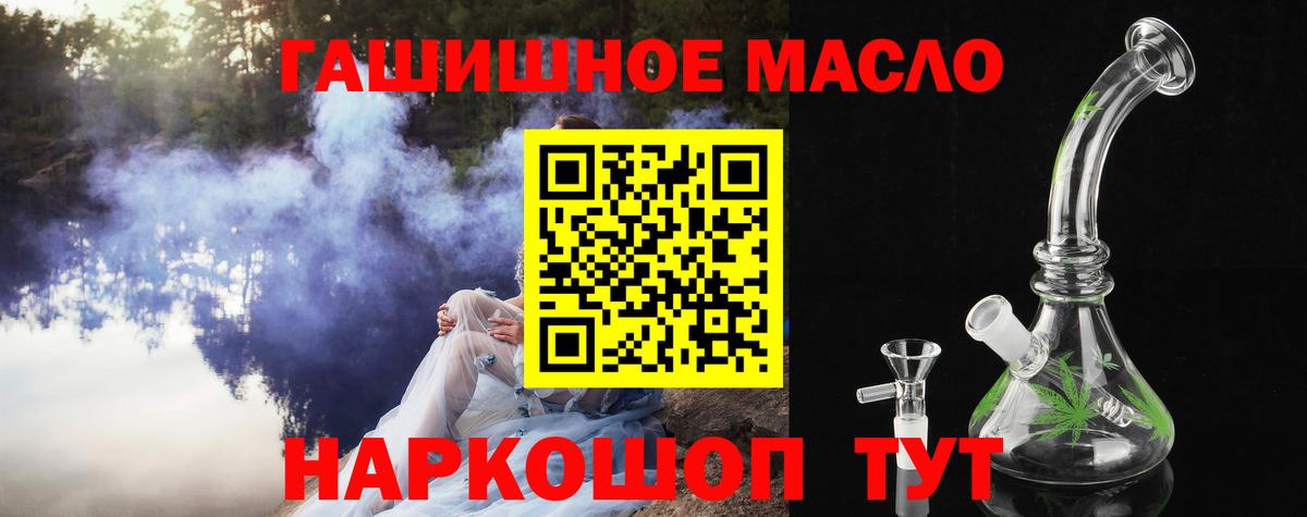 Дистиллят ТГК гашишное масло  Вход с VPN  Донской  ТГК жижа 